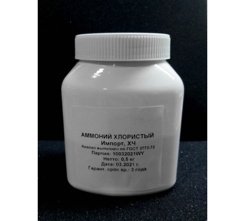 Аммоний хлористый (имп) Аммоний хлористый (имп)