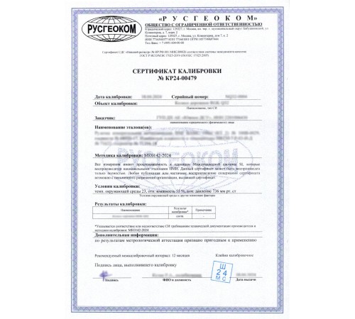 Глубиномер микрометрический RGK GM-50 с калибровкой Глубиномер микрометрический RGK GM-50 с калибровкой