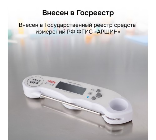Контактный термометр RGK CT-103 с поверкой Контактный термометр RGK CT-103 с поверкой