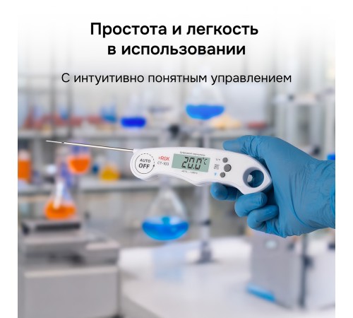 Контактный термометр RGK CT-103 с поверкой Контактный термометр RGK CT-103 с поверкой