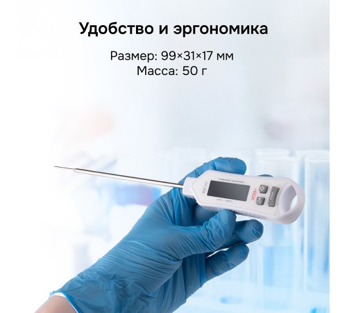 Контактный термометр RGK CT-105 с поверкой Контактный термометр RGK CT-105 с поверкой
