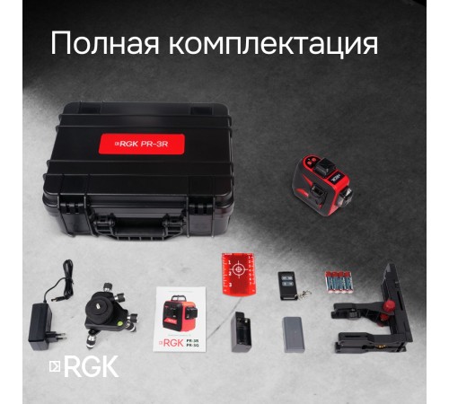 Лазерный уровень RGK PR-3R с калибровкой Лазерный уровень RGK PR-3R с калибровкой