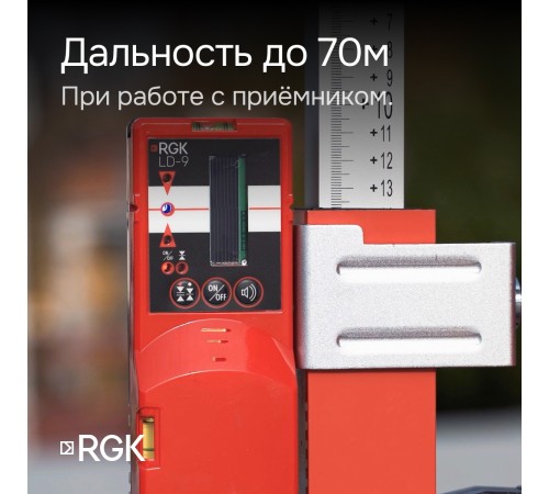 Лазерный уровень RGK PR-3R с калибровкой Лазерный уровень RGK PR-3R с калибровкой