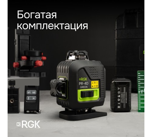 Лазерный уровень RGK PR-4D Green с калибровкой с зеленым лучом Лазерный уровень RGK PR-4D Green с калибровкой с зеленым лучом