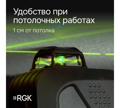 Лазерный уровень RGK PR-4D Green с калибровкой с зеленым лучом Лазерный уровень RGK PR-4D Green с калибровкой с зеленым лучом
