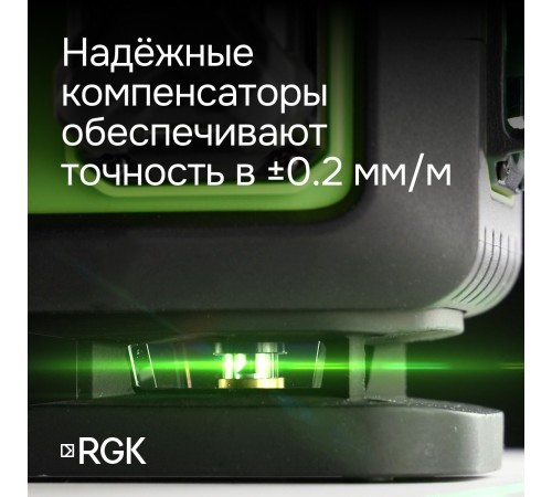 Лазерный уровень RGK PR-4D Green с калибровкой с зеленым лучом Лазерный уровень RGK PR-4D Green с калибровкой с зеленым лучом