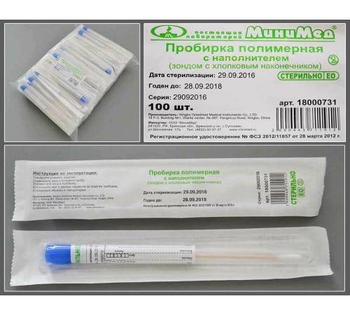 Пробирка полимерная с наполнителем (зондом с хлопковым наконечником), стерильно, инд.уп./уп.100 шт/2000 шт., Гритмед Пробирка полимерная с наполнителем (зондом с хлопковым наконечником), стерильно, инд.уп./уп.100 шт/2000 шт., Гритмед