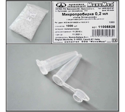 Микропробирка 0,2 мл (тип Eppendorf), с крышкой,уп.1000 шт,п/п,б/дел., Aptaca Микропробирка 0,2 мл (тип Eppendorf), с крышкой,уп.1000 шт,п/п,б/дел., Aptaca