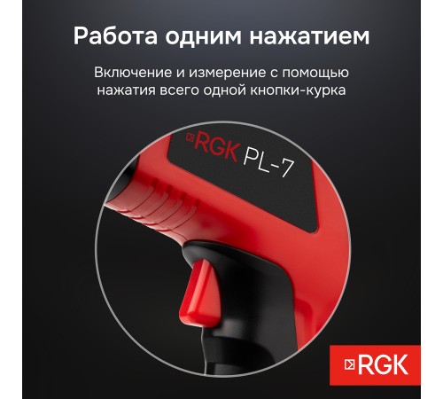Пирометр RGK PL-7 Пирометр RGK PL-7