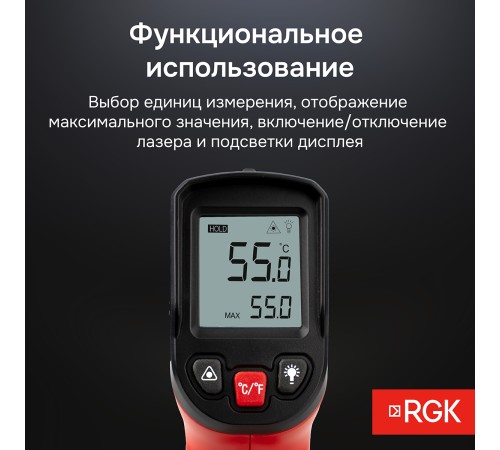 Пирометр RGK PL-7 Пирометр RGK PL-7