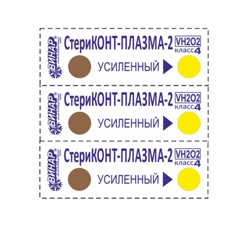 СтериКОНТ-ПЛАЗМА-2 500 шт без журнала СтериКОНТ-ПЛАЗМА-2 500 шт без журнала