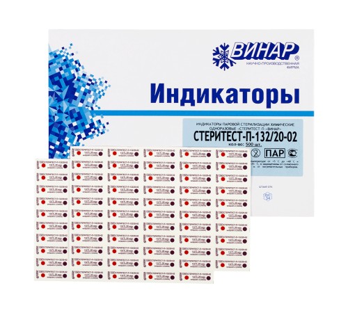 СтериТЕСТ-П ПАР многорежимный 1000 шт с журналом СтериТЕСТ-П ПАР многорежимный 1000 шт с журналом