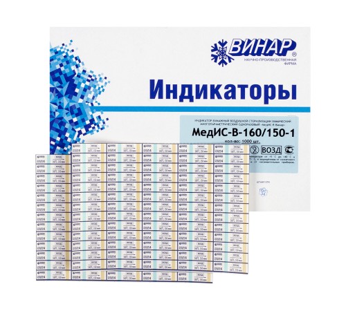 МедИС-В-160/150-1 с журналом 2000 шт МедИС-В-160/150-1 с журналом 2000 шт