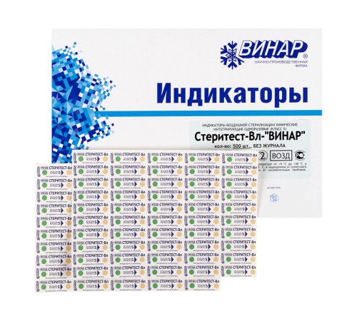 Стеритест (ВЛ) 180/60, 160/150, 200/30 1000 шт с журналом Стеритест (ВЛ) 180/60, 160/150, 200/30 1000 шт с журналом